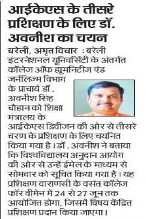amrit-vichar-page-5-june-5-2024
